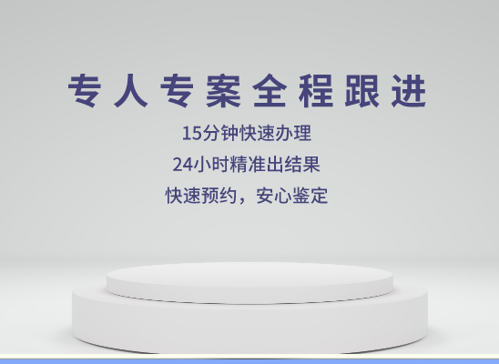 东方白沙万核基因DNA亲子鉴定中心